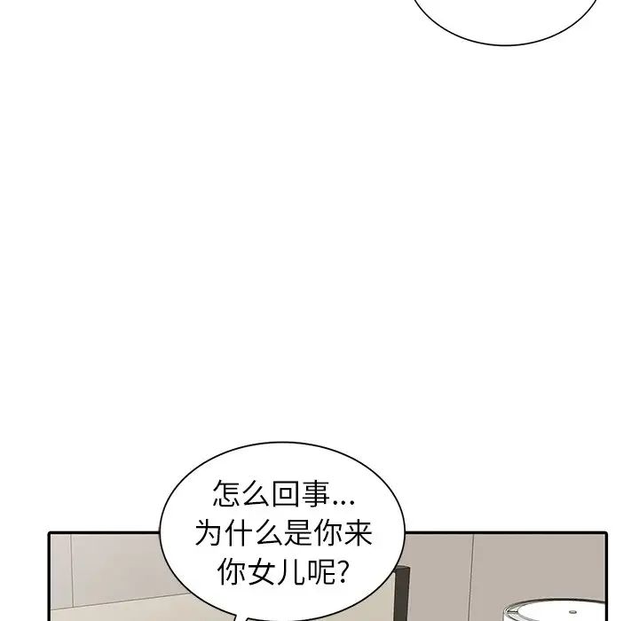 98P - 富少的贴身管家