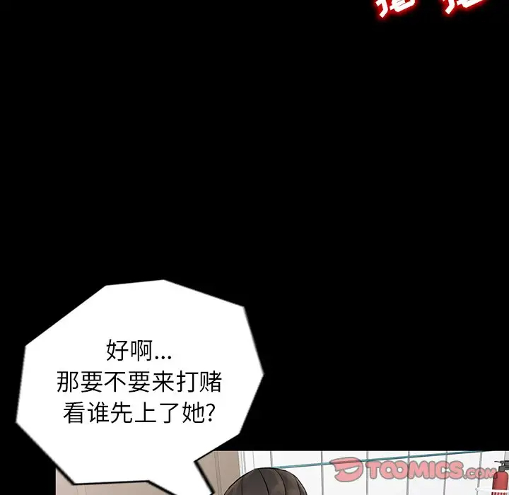 108P - 富少的贴身管家