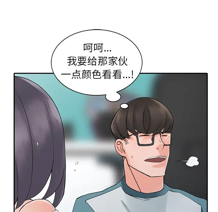 116P - 富少的贴身管家
