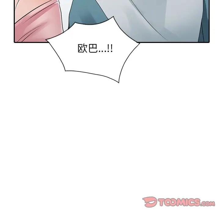 117P - 富少的贴身管家