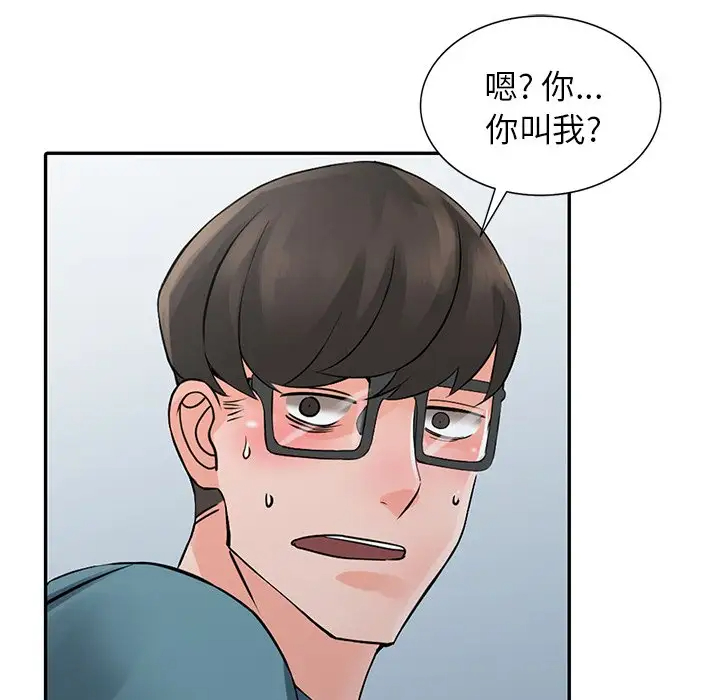 118P - 富少的贴身管家