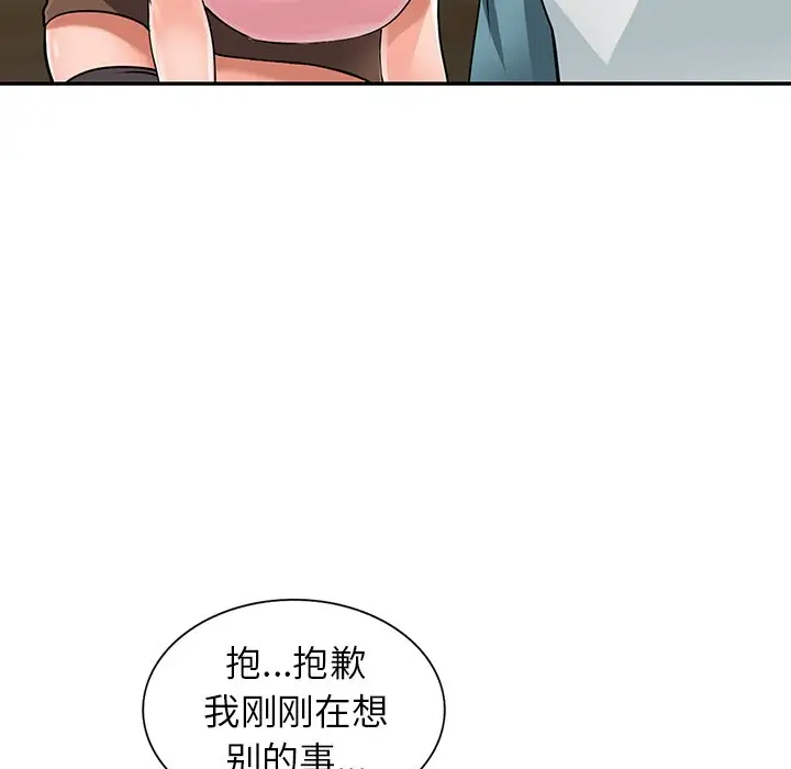 121P - 富少的贴身管家