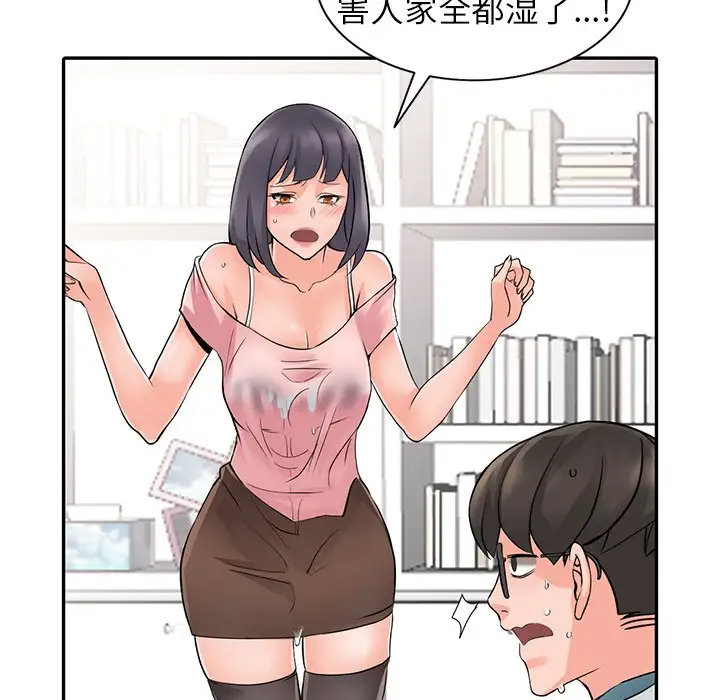 124P - 富少的贴身管家