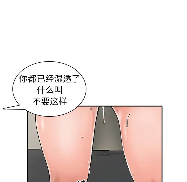 26P - 富少的贴身管家