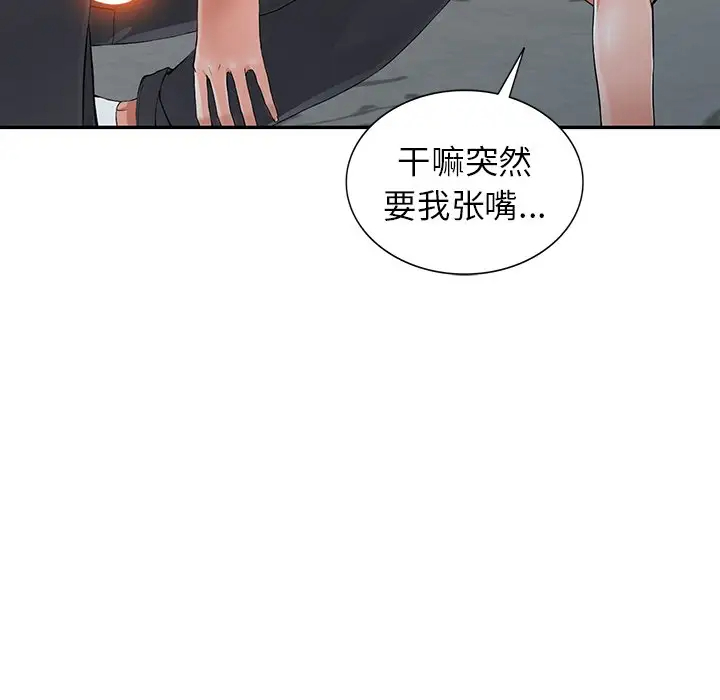 31P - 富少的贴身管家