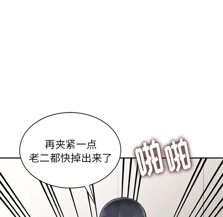 46P - 富少的贴身管家