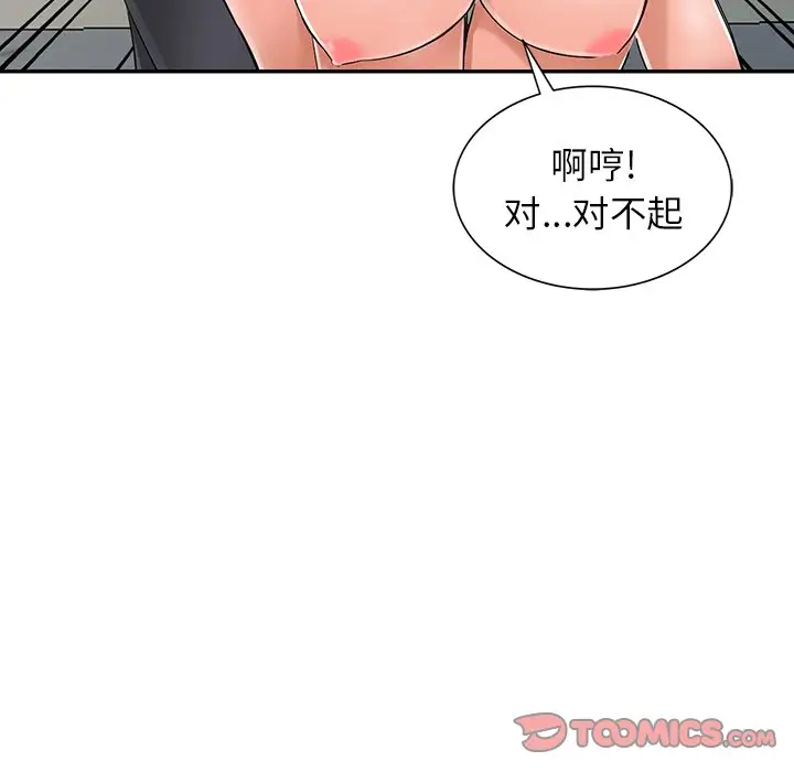 48P - 富少的贴身管家