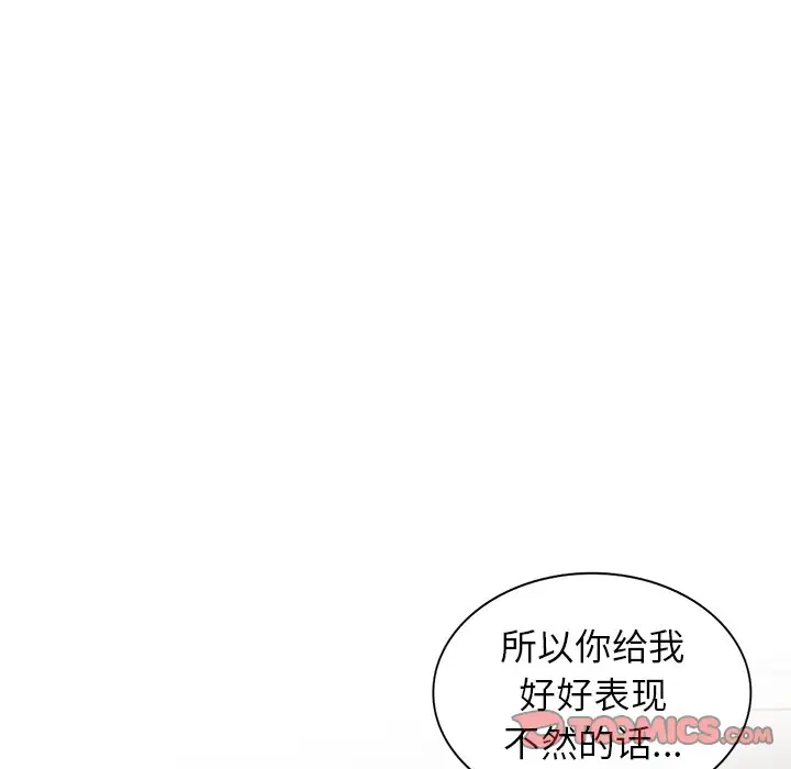 54P - 富少的贴身管家