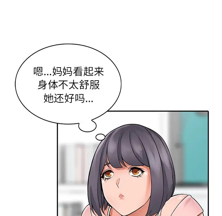 80P - 富少的贴身管家
