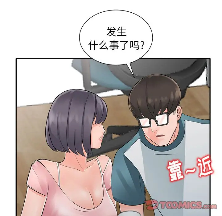 84P - 富少的贴身管家