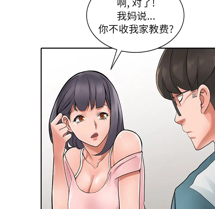 86P - 富少的贴身管家