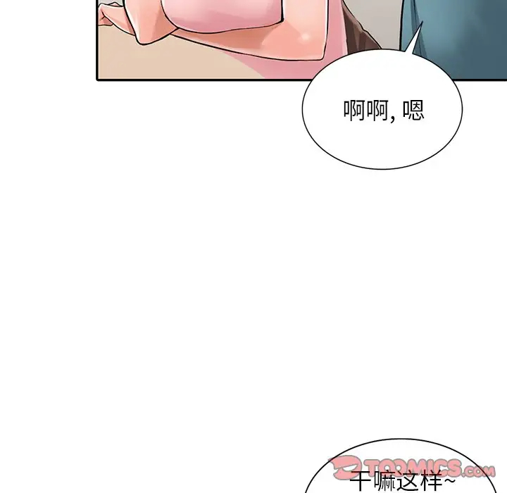 87P - 富少的贴身管家