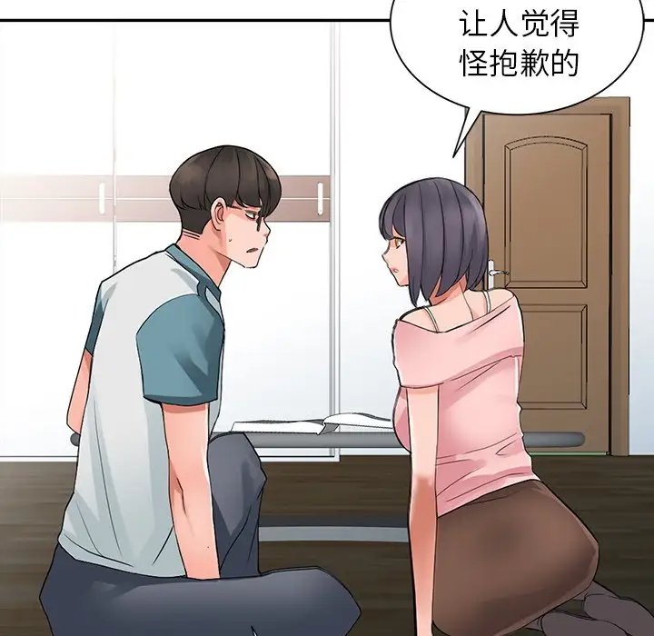 88P - 富少的贴身管家