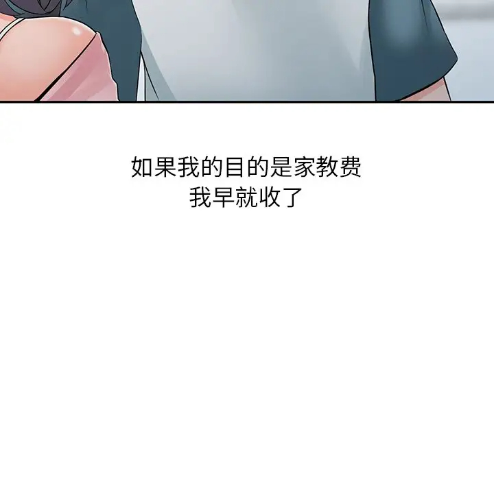 91P - 富少的贴身管家