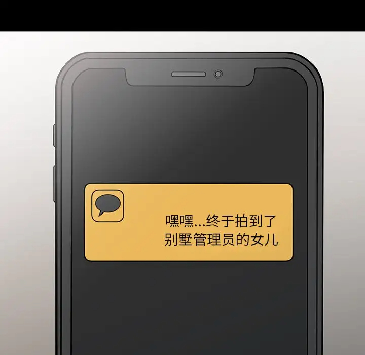 97P - 富少的贴身管家