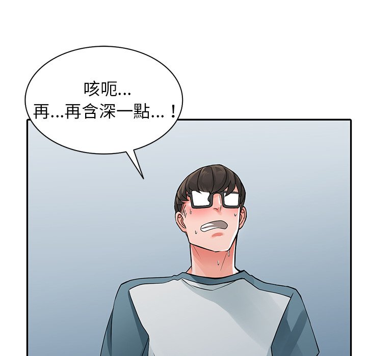101P - 富少的贴身管家