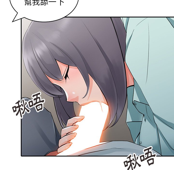 104P - 富少的贴身管家