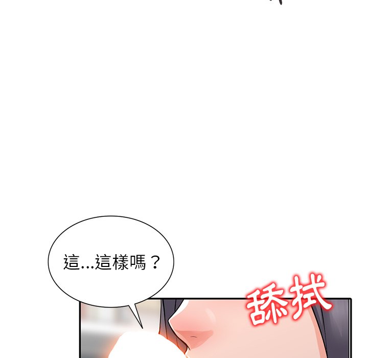 105P - 富少的贴身管家