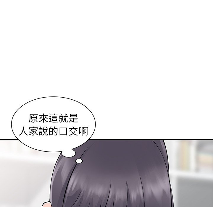 107P - 富少的贴身管家