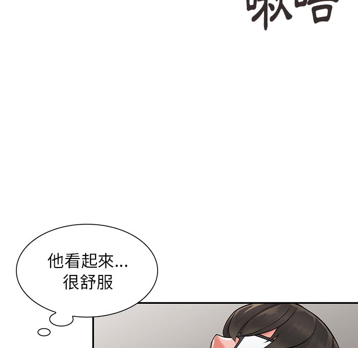109P - 富少的贴身管家