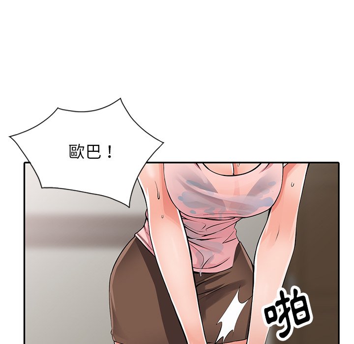 16P - 富少的贴身管家