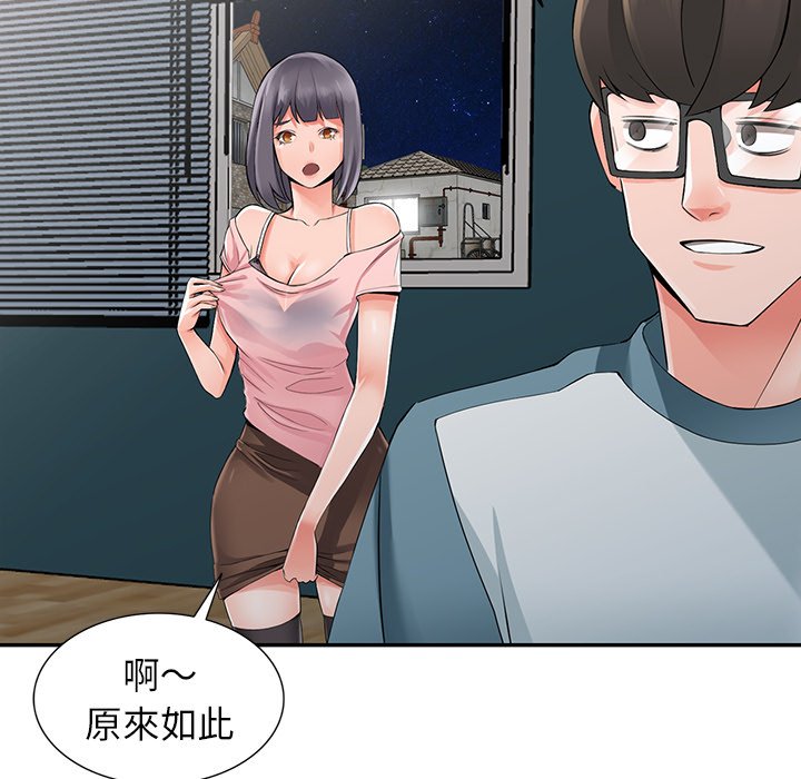 25P - 富少的贴身管家