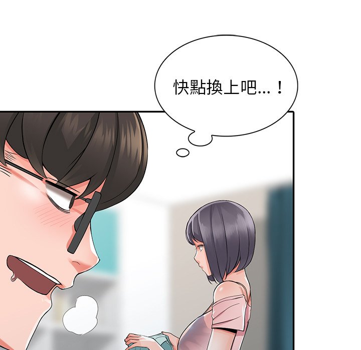 33P - 富少的贴身管家