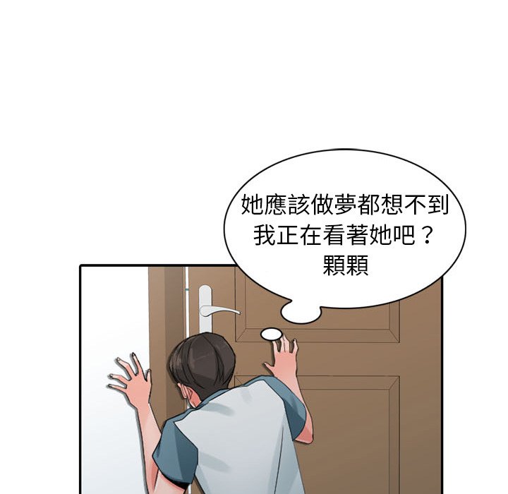 43P - 富少的贴身管家