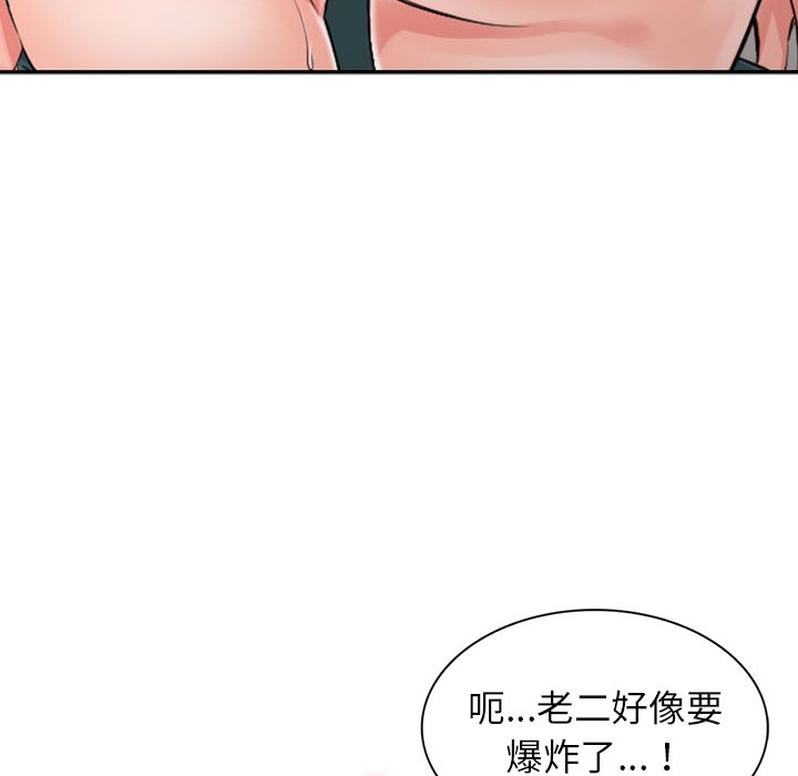 53P - 富少的贴身管家