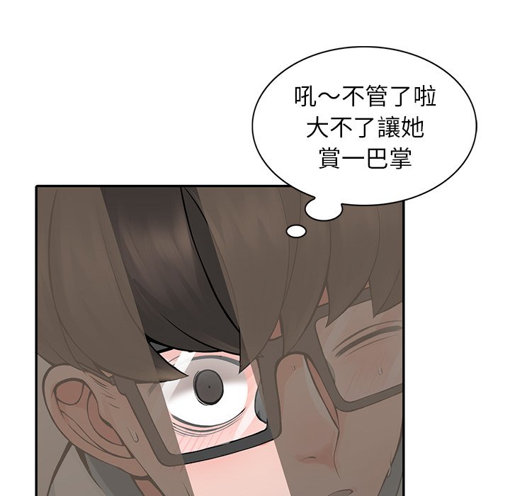 64P - 富少的贴身管家