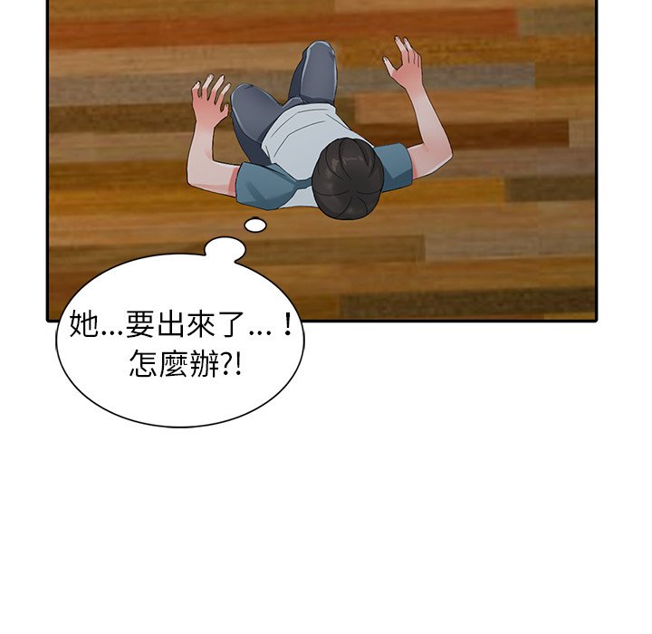 67P - 富少的贴身管家