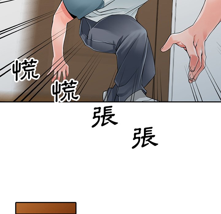 69P - 富少的贴身管家