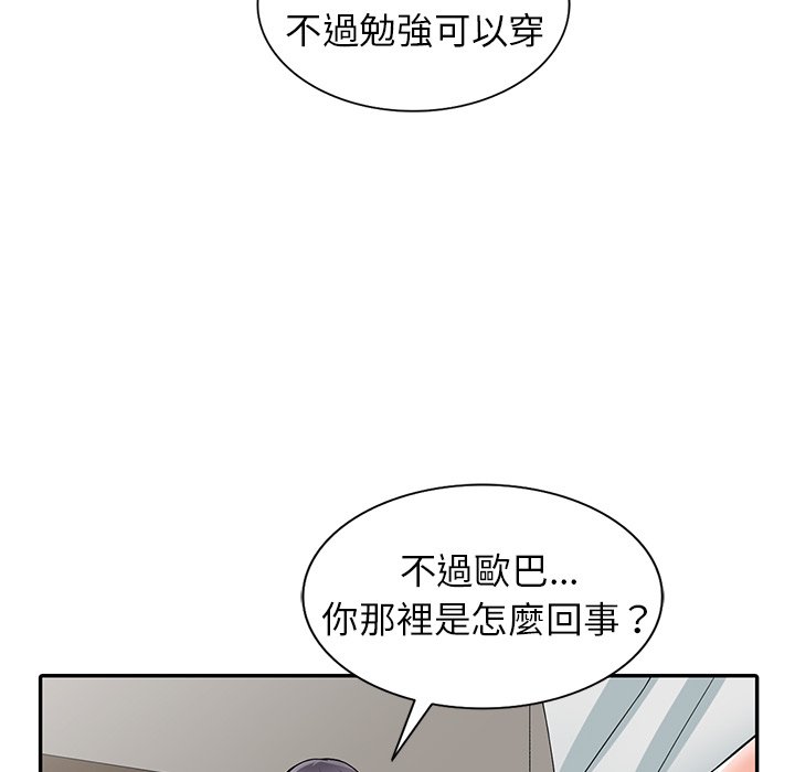 72P - 富少的贴身管家