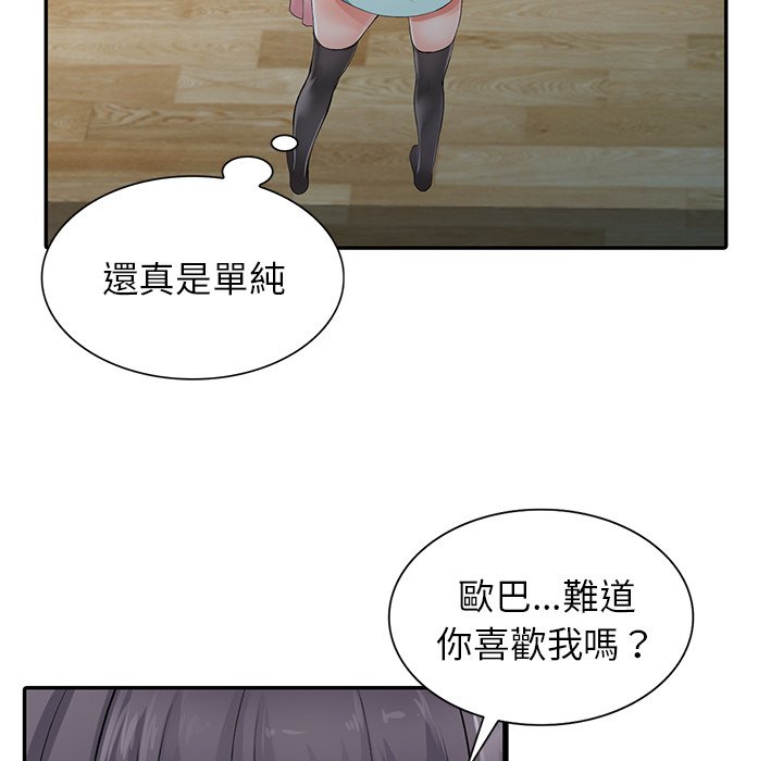 76P - 富少的贴身管家