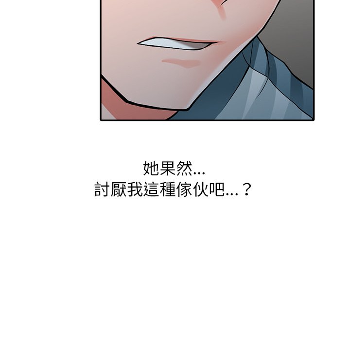 79P - 富少的贴身管家
