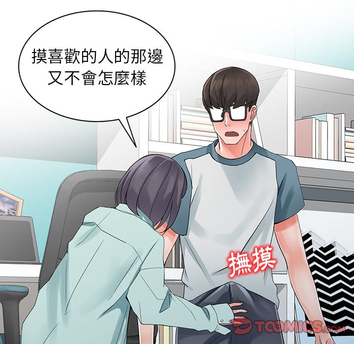 82P - 富少的贴身管家