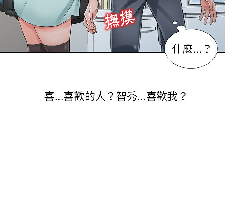 83P - 富少的贴身管家