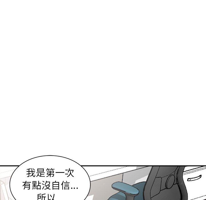 86P - 富少的贴身管家