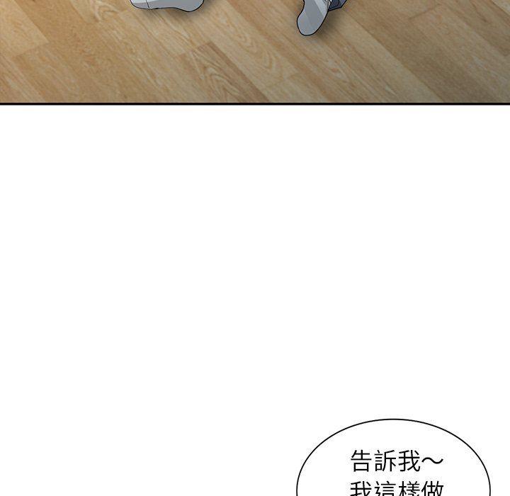 88P - 富少的贴身管家