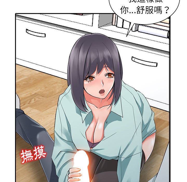 89P - 富少的贴身管家