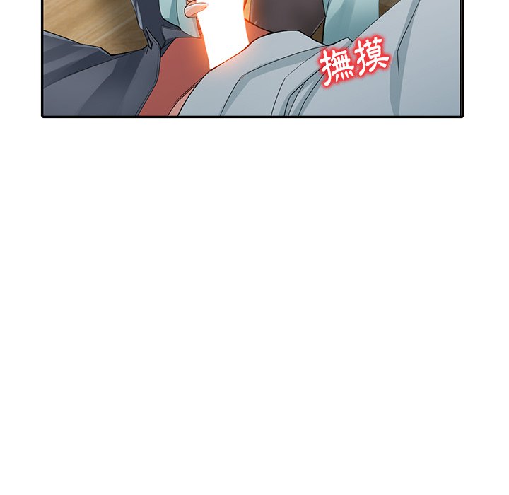 90P - 富少的贴身管家