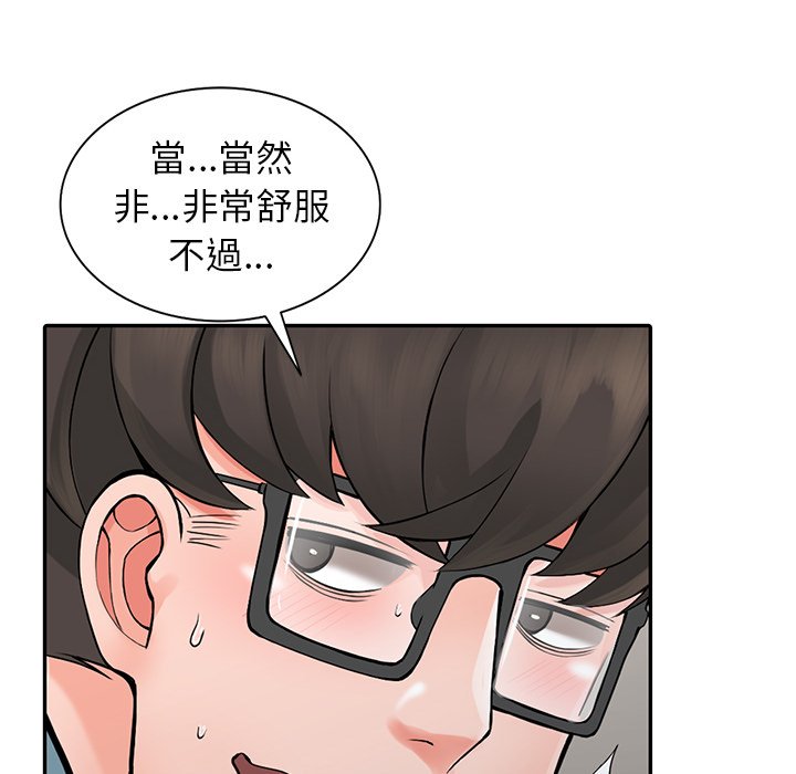 91P - 富少的贴身管家
