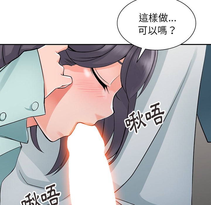 99P - 富少的贴身管家