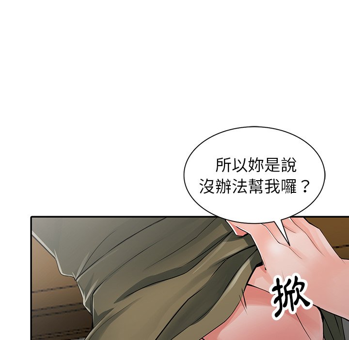 101P - 富少的贴身管家