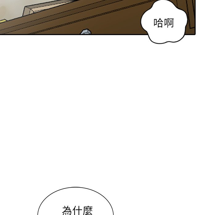111P - 富少的贴身管家