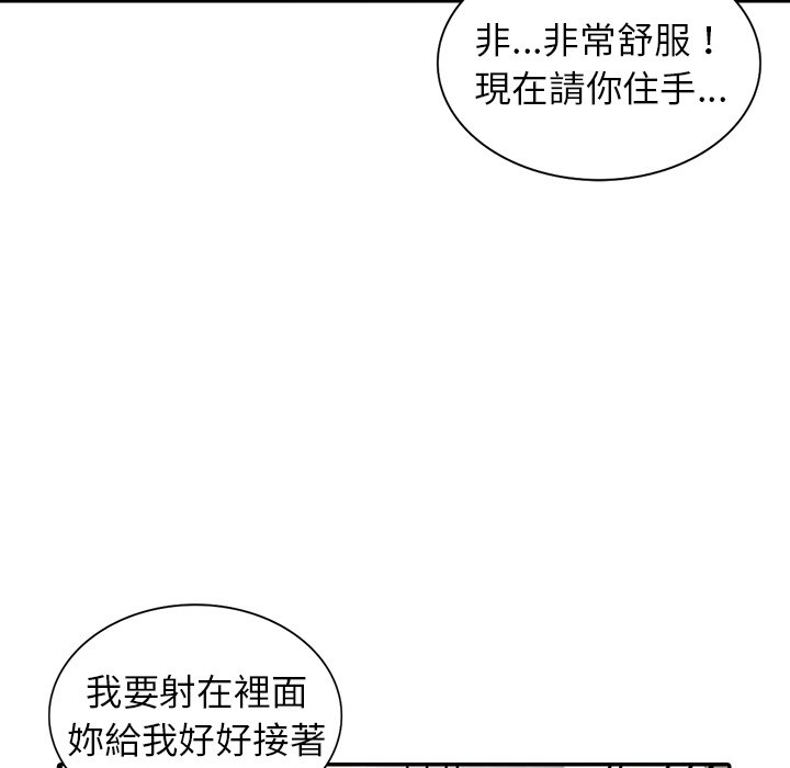 119P - 富少的贴身管家