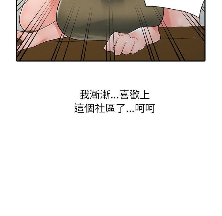 121P - 富少的贴身管家