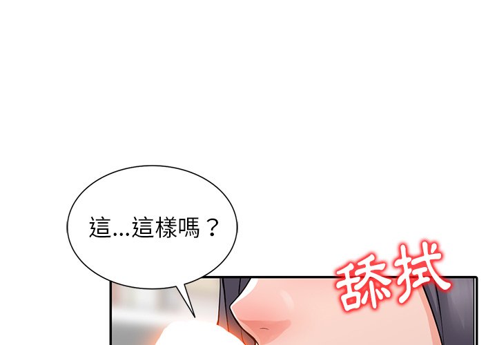 1P - 富少的贴身管家