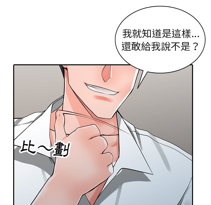 30P - 富少的贴身管家