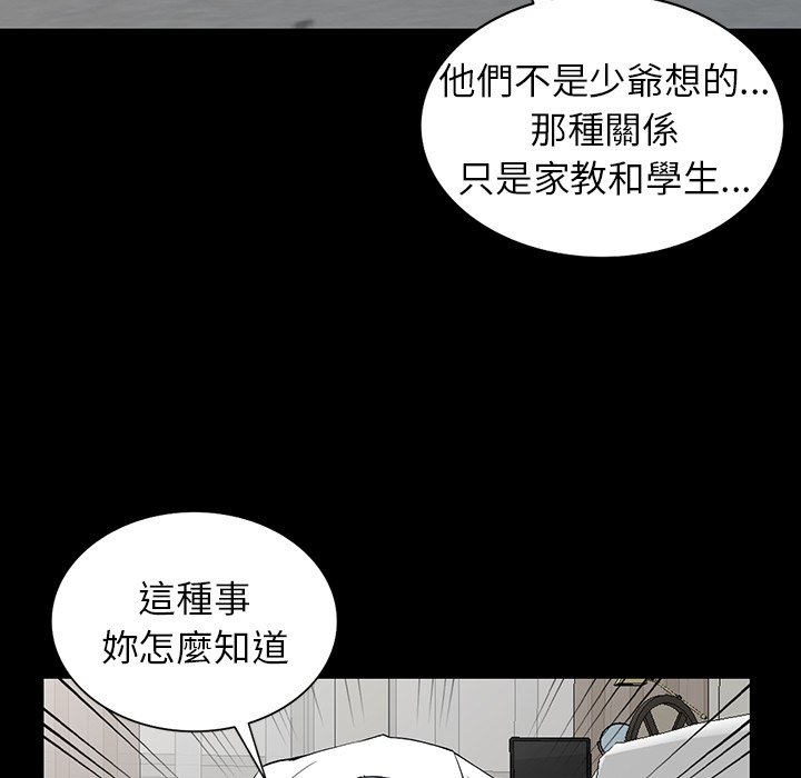 36P - 富少的贴身管家